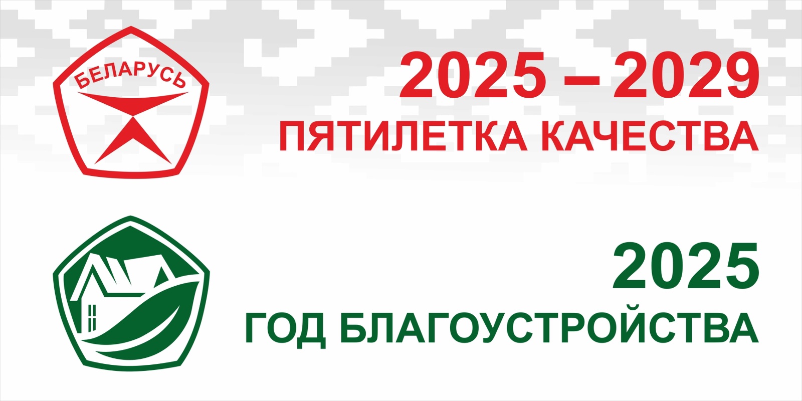 2025-2029  .2025- 