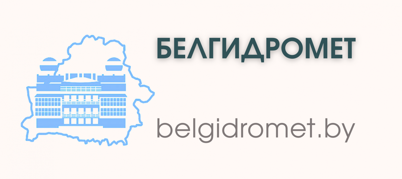 Белгидромет